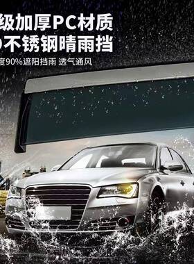 适用比亚迪E3车窗晴雨挡导流雨眉专用防雨板BYDE3Windowvisor