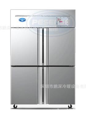 供应鹏深防爆冰箱BL-900Ex冷藏恒温降温-5~5度储存不锈钢冷藏柜箱