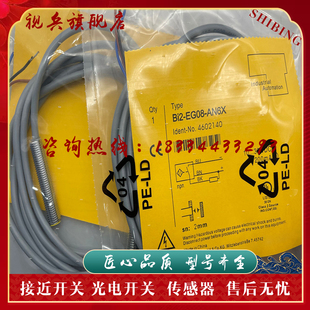 BI2U AP6X BI2 AN6X 三线常开传感器 EG08 现货