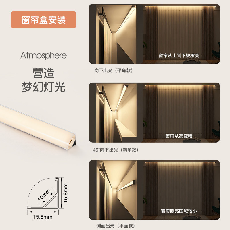 45度斜发光窗帘盒灯带氛围梦幻帘线形明装三角悬浮顶客厅线性铝槽,家装灯饰光源,室内LED灯带,淘宝优惠券,粉丝福利购,淘宝优惠卷
