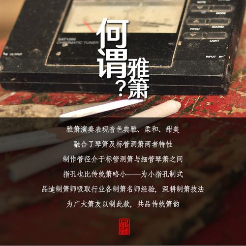 紫竹专业演奏特制级雅箫雅箫一节八孔G调F调洞箫手工调音民族乐器