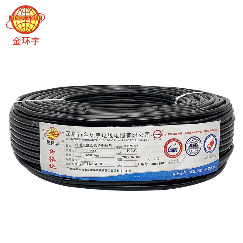 金环宇电线电缆2芯纯铜2.5国标3芯4芯电源机械户外护套线防水软线