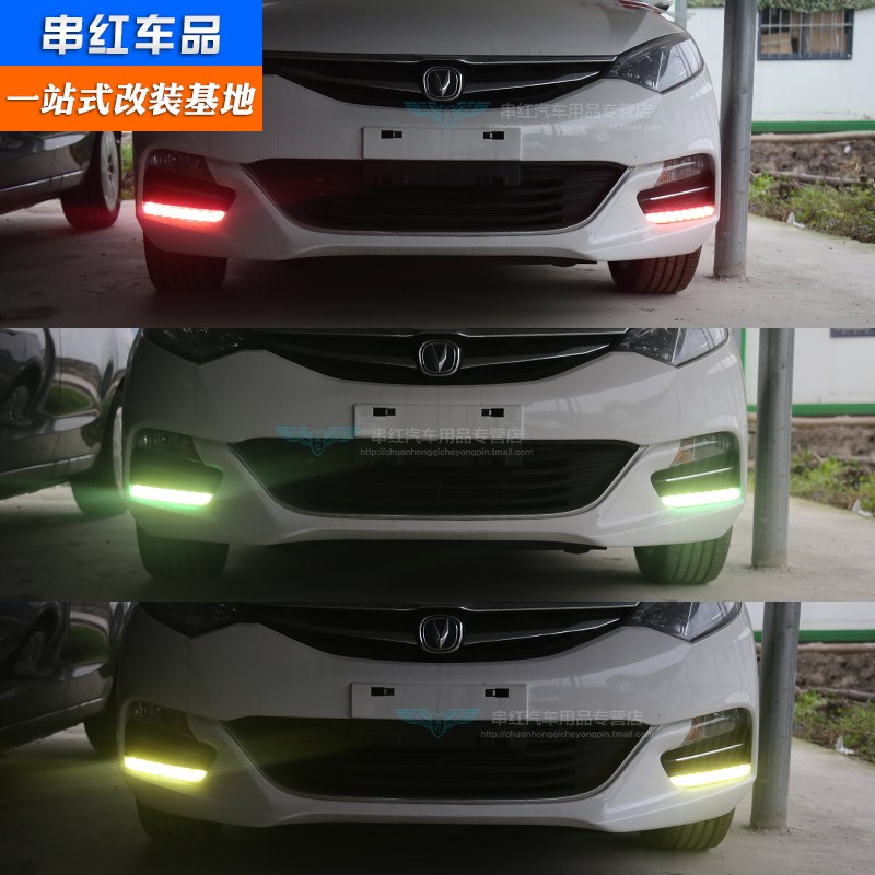 长安致尚逸动XT悦翔V7日行灯改色膜CGS35改装cs15灯贴膜改装