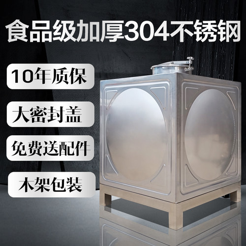 加厚不锈钢304水箱长方形大容量户外农村 家用蓄水储水桶超大楼顶