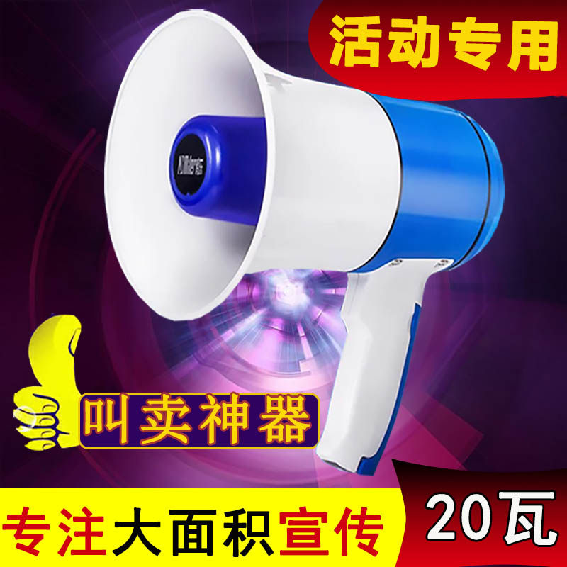 广告喇叭录音喇叭叫卖器可充电z自动播放 地摊大大声手提喇叭户外