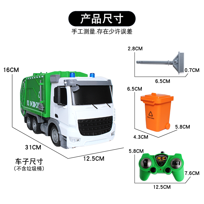 遥控垃圾车垃圾运输环卫车电动无线D回收环保车儿童男孩工程车玩