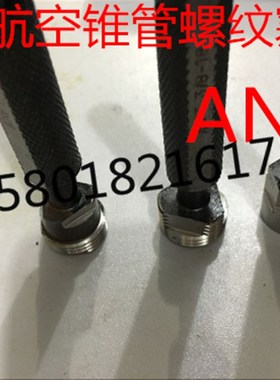 美制航空锥管螺纹g塞规ANPT1/8 1/4 ANPT3/8 ANPT1/2 ANPT3/4 -1