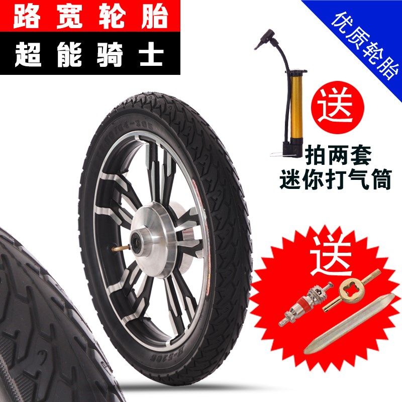 电动车自行车轮胎16X2.q125 54-305 57-305 内外胎 内带 外带