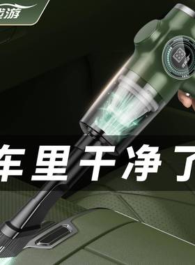任我游车载无线吸尘器充电手持式汽车便携式小型家用迷你