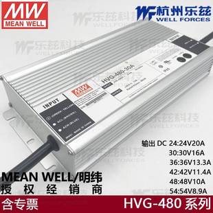 30V 30A开关电源480W 16A恒压恒流型LED驱动器三合一防水 480 HVG