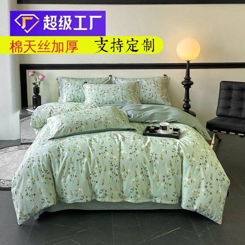 A类四件套被套家用纯棉三件套床单床笠母婴级棉天丝磨毛简约印花