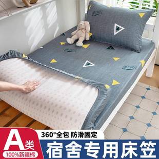 宿舍专用纯棉床笠90x190学生寝室单人床上全棉床罩床垫保护套新款