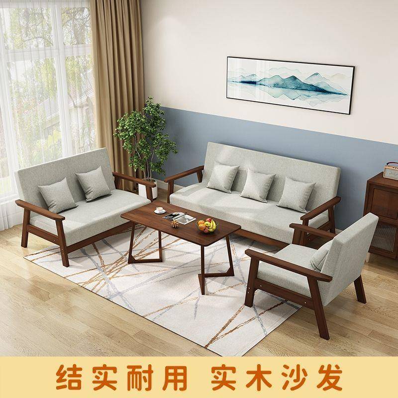 实木三人出租房小户型布艺沙发茶几组合客厅双人现代简约乌金木