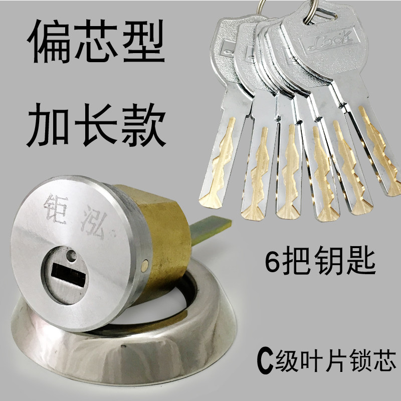 叶片钥匙C级老式外装铁门锁芯加长款不锈钢电控门楼下通道门锁心,基础建材,机械门锁,淘宝优惠券,粉丝福利购,淘宝优惠卷