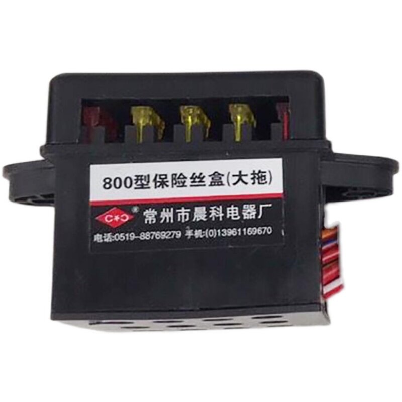 800型保险丝盒大拖常州东风农用拖拉机保险丝盒保险片电器盒电源