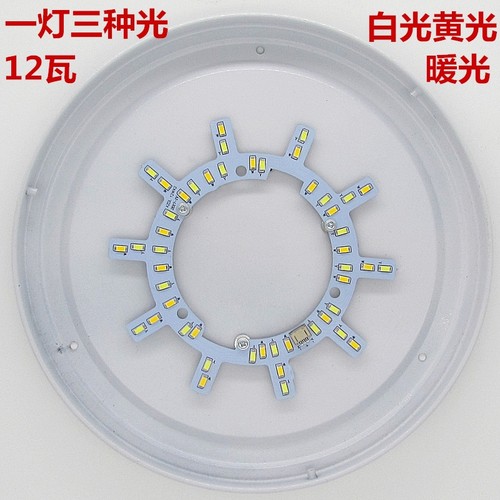 LED灯片改造板三色变光吸顶灯5730贴片灯珠2436w超亮圆形灯圈灯盘