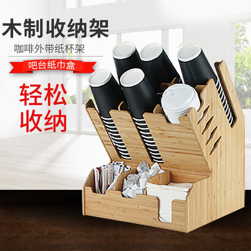 一次性吸管纸示收纳盒咖啡奶茶店取杯器子杯纸展巾架吧台商用杯架