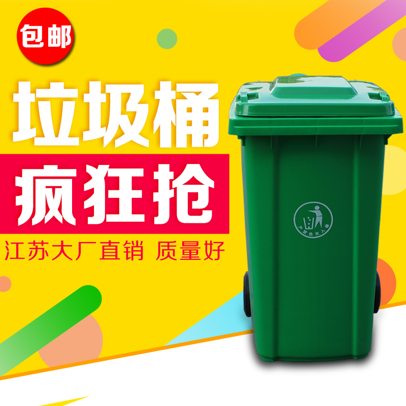 120L垃圾桶环卫垃圾桶100LA小区户外公园大号有盖塑料垃圾桶加厚