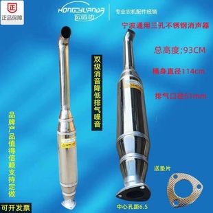 东方红雷沃东风宁波迪尔金马中拖拉机消音器不锈钢消音器排气管