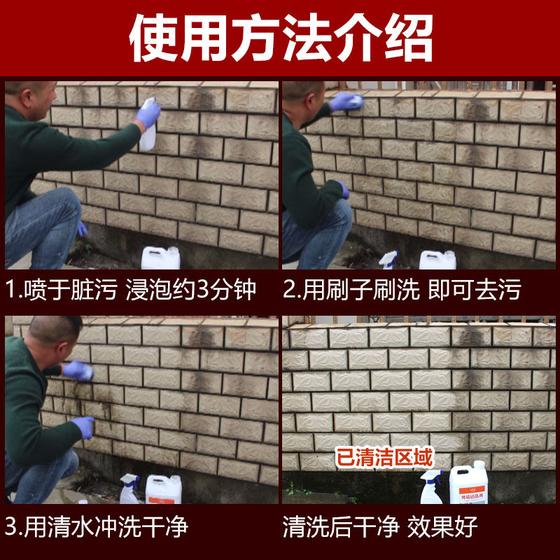 外墙瓷砖清洁剂强力去污除垢去除锈迹装修水泥垢洁瓷剂草酸清洗剂,模玩/动漫/周边/娃圈三坑/桌游,Cosplay女装/cos女装,淘宝优惠券,粉丝福利购,淘宝优惠卷