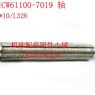 L326 沈阳第一机床CW61100车床7019进给箱花键轴6
