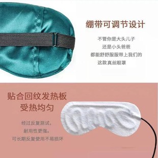 蒸气眼罩护目热敷助眠热敷护眼睡眠遮光usb加热发热艾绒眼罩恒温