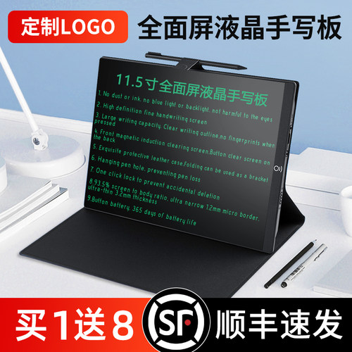 液晶手写板电子写字板细笔迹儿童家用书写板手绘板学生墨水屏草稿