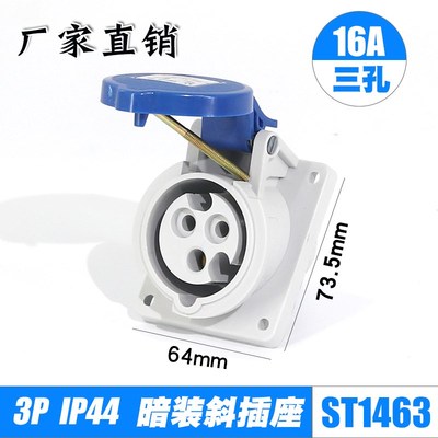工业插头插座户外防水插座16a航空插头阻燃环保32A暗装斜插座包邮