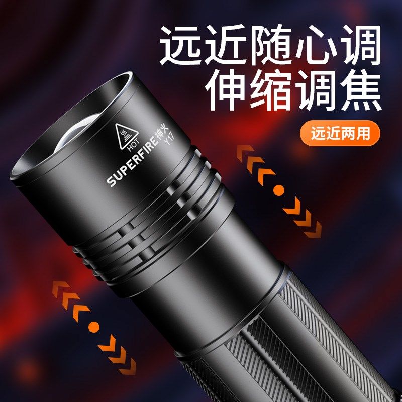 神火强光超亮手电筒白激光远射Y17聚光变焦户外家用超长续航登山
