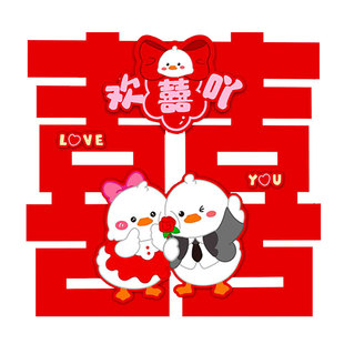 喜字贴结婚婚房布置装饰大门入户门房门卧室门房门帘专用用品大全