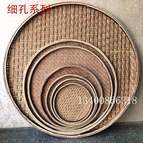 竹筛子竹簸箕竹编盘竹制品全竹皮竹篾无孔有孔晾晒米筛圆簸箕包邮