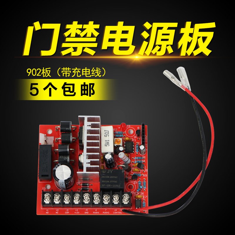 12V5A后备电源板 12V3A门禁C电源不间断电源板 自动充电电源电路