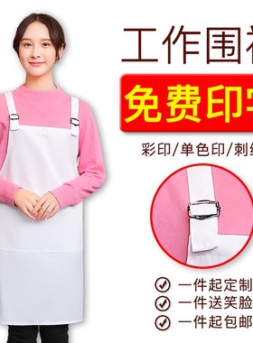 围裙定制广告印字LOGO韩版w时尚白色围裙工作服厨房家用男女士围