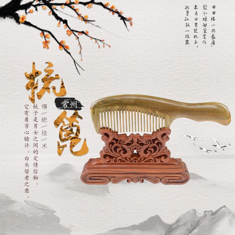 绿檀木梳子玉檀香加厚有柄大梳子常州梳篦特产用去头屑按摩礼物