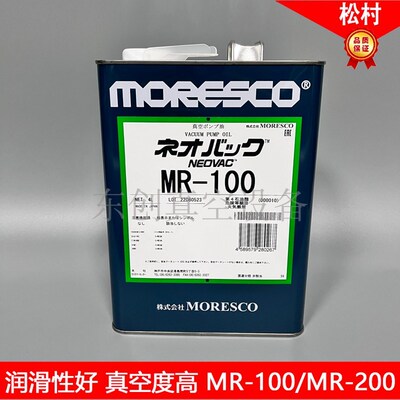 真空泵油MR油100/0R-25MA扩散泵专用-MR-200/250