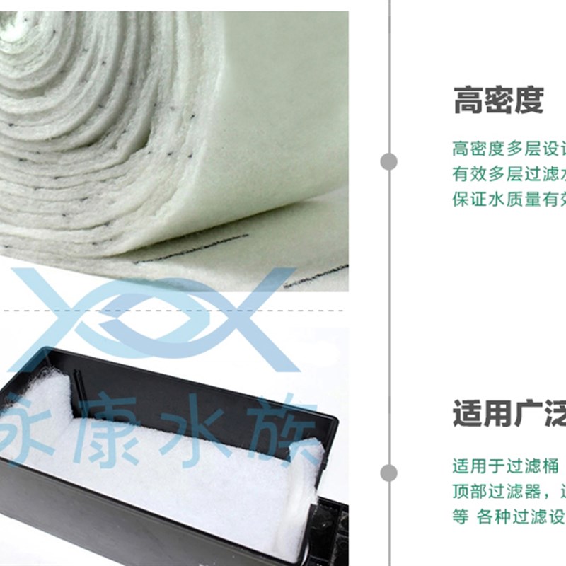 观赏鱼鱼缸用过滤棉过滤器用底滤棉上部过滤棉过S滤材料高密度加