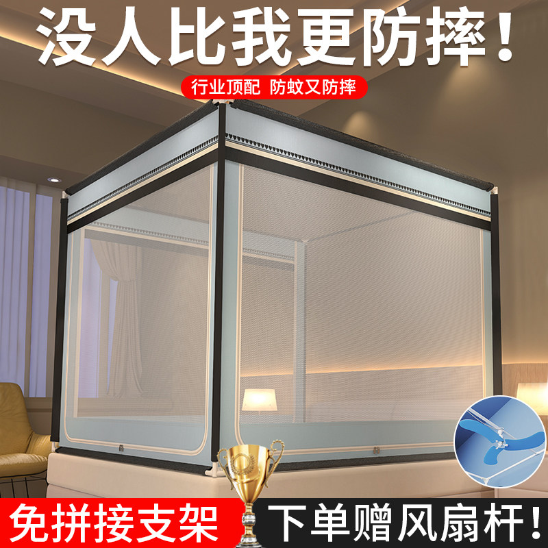 蚊帐家用卧室新型儿童防摔免安装蒙古包床罩帐篷室内床上防止掉床,床上用品,蚊帐,淘宝优惠券,粉丝福利购,淘宝优惠卷