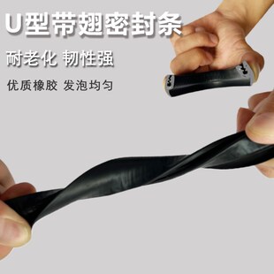 U型带翅密封条F型自夹紧式 防尘橡胶条h型机械包边防撞橡皮条