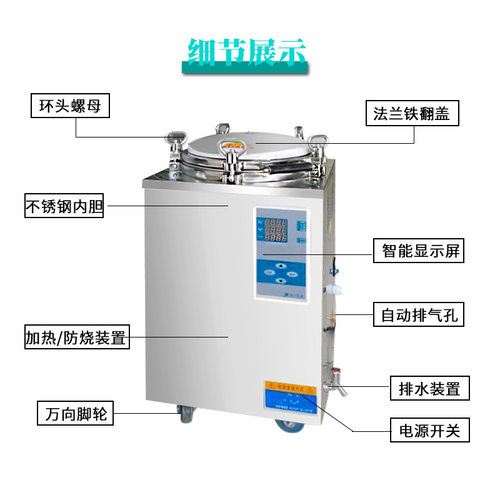 培养基组培瓶消毒蒸汽全自动高压灭菌锅组培设备75L 100L120L150L