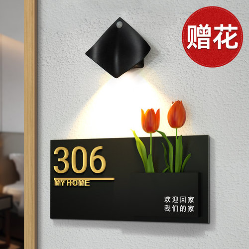 门牌号码牌家用门牌定制号码牌创意个性门牌logo设计入户发光门牌