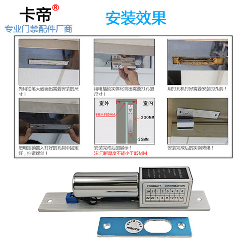 门禁玻璃门电插锁常温低温无框窄版明暗装两线五线延时插销锁博克