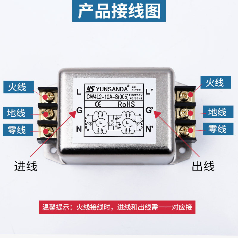 YUNSANDA电源滤波器220v交流emi滤波器电源净化器抗干扰CW4L210A