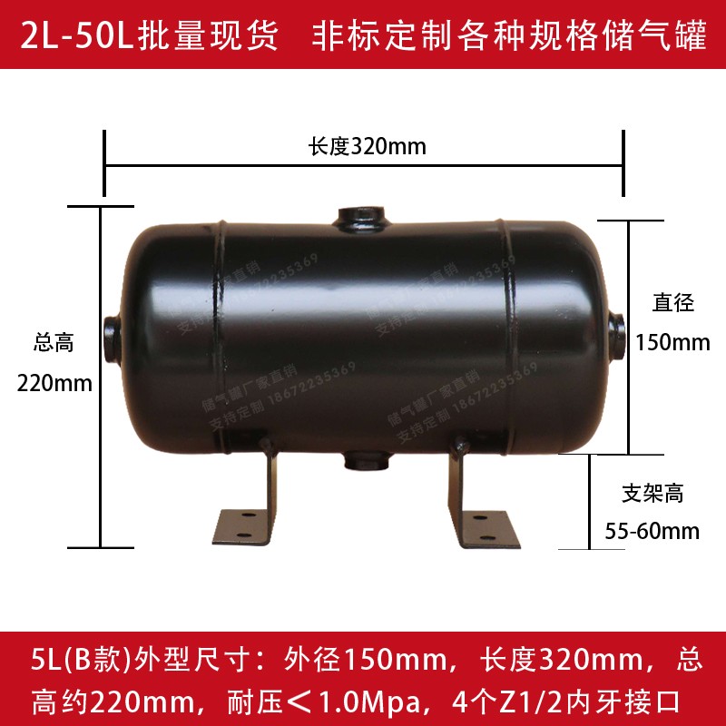 小型储气罐定做5L10L20L30yL40L50L工业真空罐压力罐储气筒缓冲罐