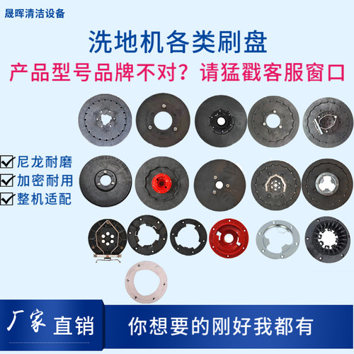 洗地机刷盘刷子克力威贝纳特洁驰高E美针盘地毯刷毛刷圆盘刷擦地