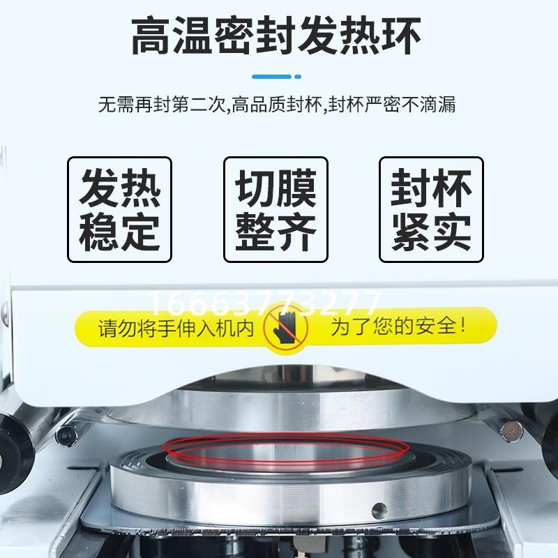 全自动奶茶封口机豆浆饮料商用冷热封膜机纸塑通用外卖封口封杯机