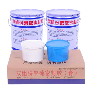 双组份聚硫密封胶膏建筑水利工程填灌嵌缝单组份聚氨酯防水密封胶