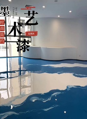 新型白色水墨室内家m用环氧树脂耐磨自流水泥地面漆仿大理石地坪