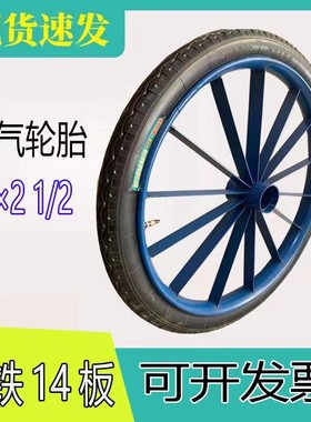 工地手推车实心轮胎2621/2劳动车实心K轮子板车斗车架子人力车