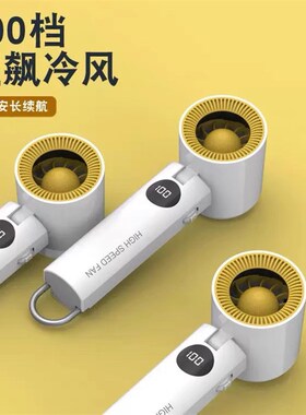 2025USBh充电新款涡轮高速手持数显小风扇夏季户外登山数显小风扇