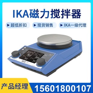 IKA磁力搅拌器现货一级IKAH艾卡磁力电动搅拌器搅拌机